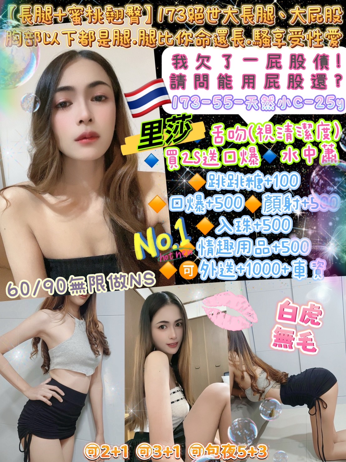 基隆 個工 熙雨 38D|22